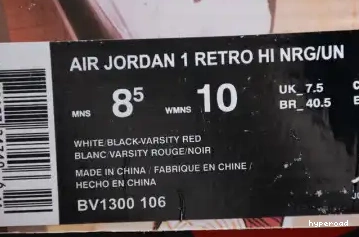 Hyperoad - JORDAN AIR UN - NRG RETRO HI 1 AIR 